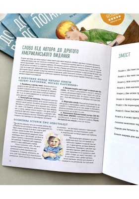 Добрі картинки, погані картинки. Як уберегти дітей від порнографії Добрі картинки, погані картинки. Як уберегти дітей від порнографії